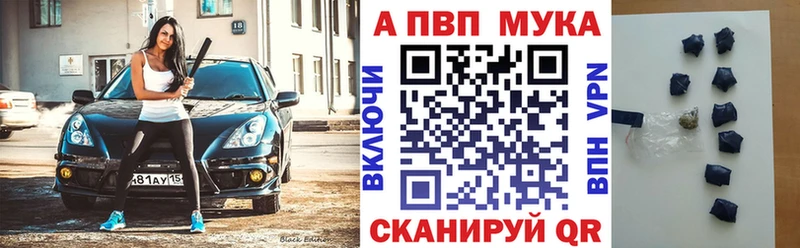 Альфа ПВП Соль Аркадак