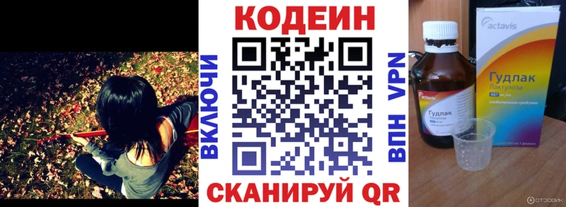 Кодеин напиток Lean (лин)  Аркадак 