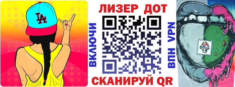 Марки 25I-NBOMe 1500мкг  Аркадак 